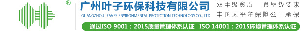 叶子环保
